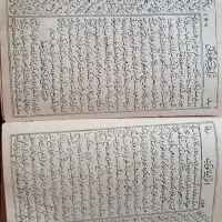 سرکتاب فروشی برای رفع بلا