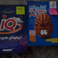 کتاب تیزهوشان پایه نهم