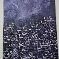 بوم نقاشی.تابلو عشق