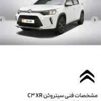 حواله سیتروئن c3