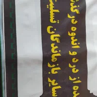 تعدادی بنر باطله بفروش میرسد