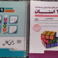 کتاب