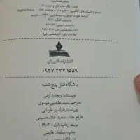 کتاب جنایی باشگاه قتل پنجشنبه