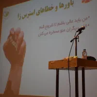 آموزش فن بیان و سخنوری
