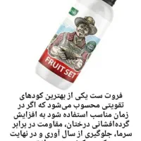 ب مقاومت درخت در برابر سرما کمک می‌کند