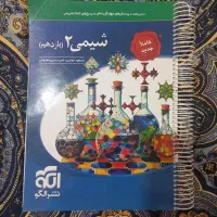 شیمی یازدهم نشر الگو