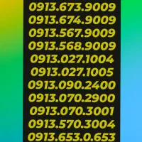 0913.607.52.52|سیم‌کارت|یزد, |دیوار