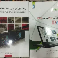 کتاب آموزش PLC