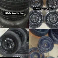 رینگ ولاستیک13/14/15 پراید پیکان پژو تیبا سمند