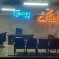 به دوتا مشاور کاربلد درمنطقه۲۲ سروآزاد نیاز مندیم