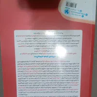 هوش کمپلکس ششم به هفتم
