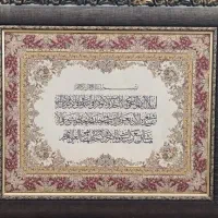 تابلوفرش