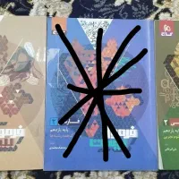کتاب فرمول بیست یازدهم