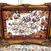 تابلو فرش