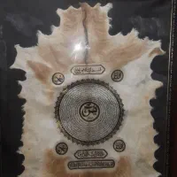 تابلو پوست سوره یاسین