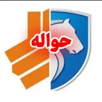 دفتر معاملات حواله