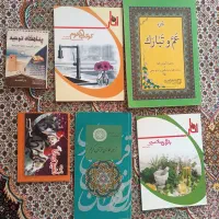 فروش شش کتاب با هم 150تومن