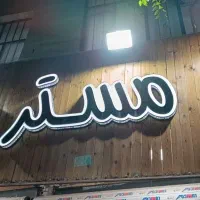 فروشنده خانوم و کارگر آقا صنایع چوبی