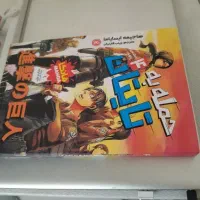 مانگا فارسی اتک