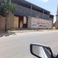 املاک