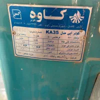 کولرسالم