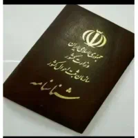 پاسپورت برای ریجستر کسی خواست