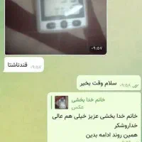 پایان قند بالا