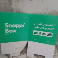 باکس نو