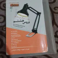 کتاب|کتاب و مجله آموزشی|گرگان, |دیوار