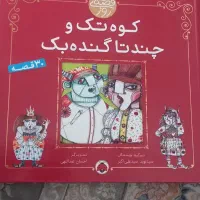 کتاب
