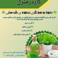 کار در شرکت بین المللی با درآمد عالی
