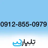 فروش 912 نقد و اقساط