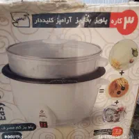 پلوپز سه کاره