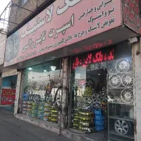 فروش ملک کلنگی