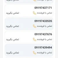 8000  741  0919|سیم‌کارت|یاسوج, |دیوار