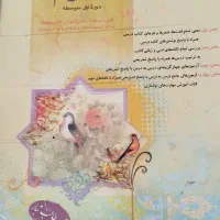 کتاب فارسی مبتکران هفتم