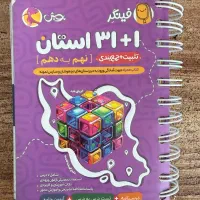 کتاب ۳۱ استان مینی فینگر