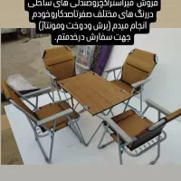فروش میز و صندلی ساحلی و غیره