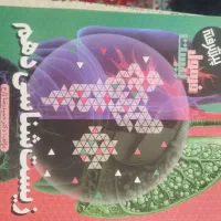 کتاب تشریحی دهم تجربی
