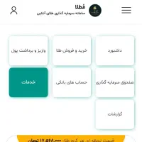 مطلا ۵ سوت طلا