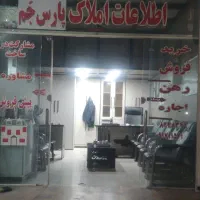رهن-و-اجاره-مغازه-مشاور-املاک