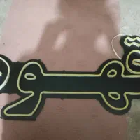 چشمک زن