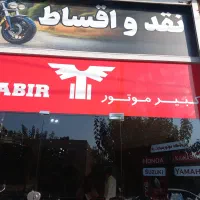 فروشنده آقا