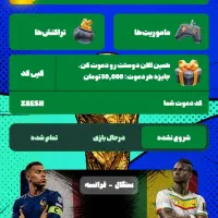 کسب درآمد از طریق برنامه جام جهانی