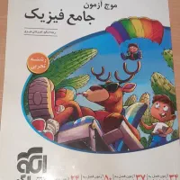 کتاب تست رشته تجربی