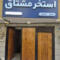 استخدام پذیرش استخر (خانم)