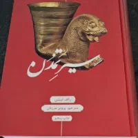 چند عنوان با تخفیف ویژه