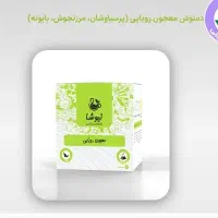 رفع مشکلات گوارشی