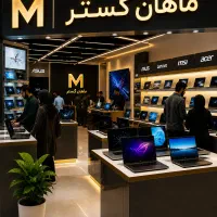 لپ‌ تاپ استوک زیر قیمت بازار نقد و اقساط با ضمانت