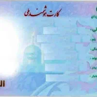 مدارک گم شده